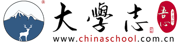 大学高校 - 招生简章 · 招生计划 · 招生分数 - 高考志愿，大学招生，线上咨询答疑